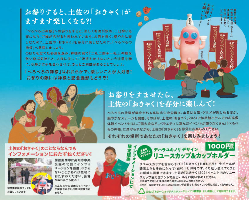 インフォメーション