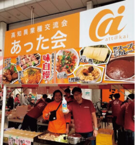 あった会グルメ横丁