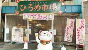 ひろめdeおきゃく