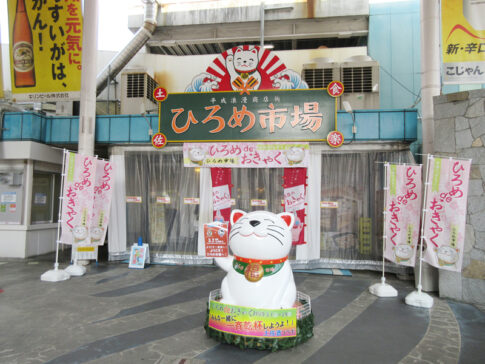 ひろめdeおきゃく