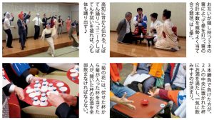 土佐のお座敷体験、土佐の酒肴