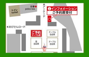 有料席について