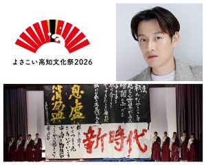 よさこい高知文化祭PRステージ