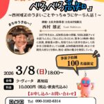 あんぱんとべろべろ高知