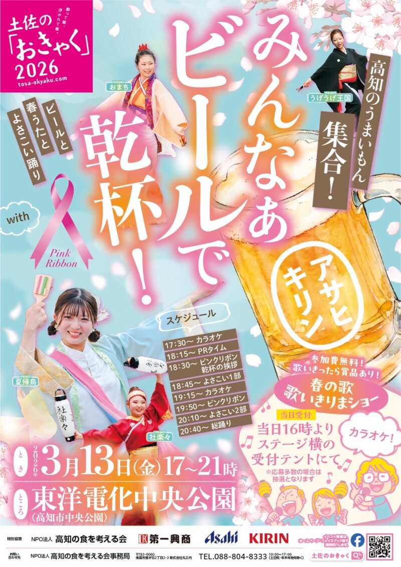 みんなぁビールで乾杯！