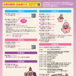 土佐の「おきゃく」2026 中央公園イベントスケジュール