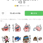 おきゃくLINEスタンプ
