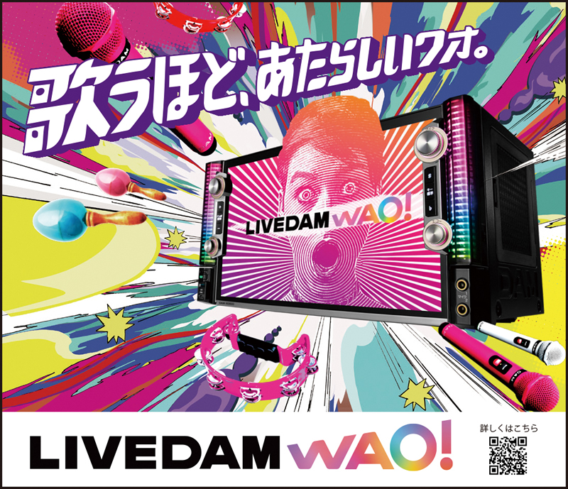 完唱チャレンジ！土佐の「おきゃく」で歌いきりまショー‼ 2026