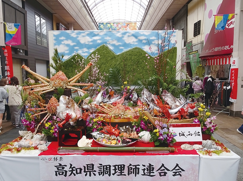 食の祭典 第58回南国土佐皿鉢祭