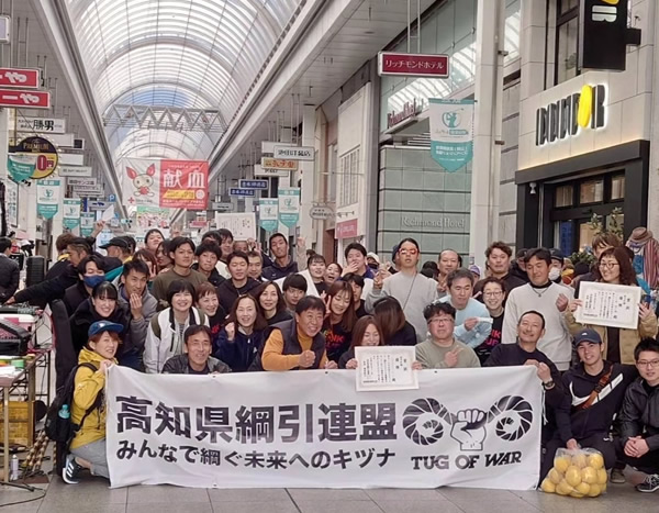 土佐のおきゃく2025 ザ綱引き