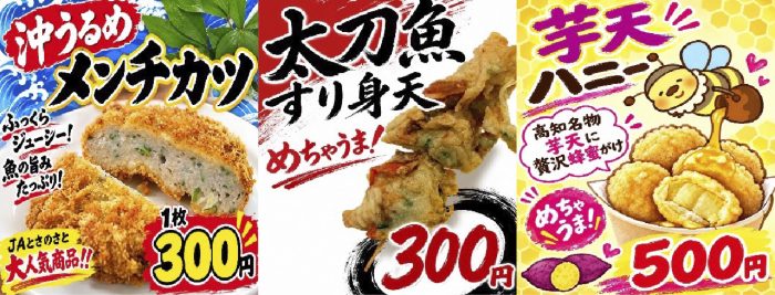 海山の揚げ物